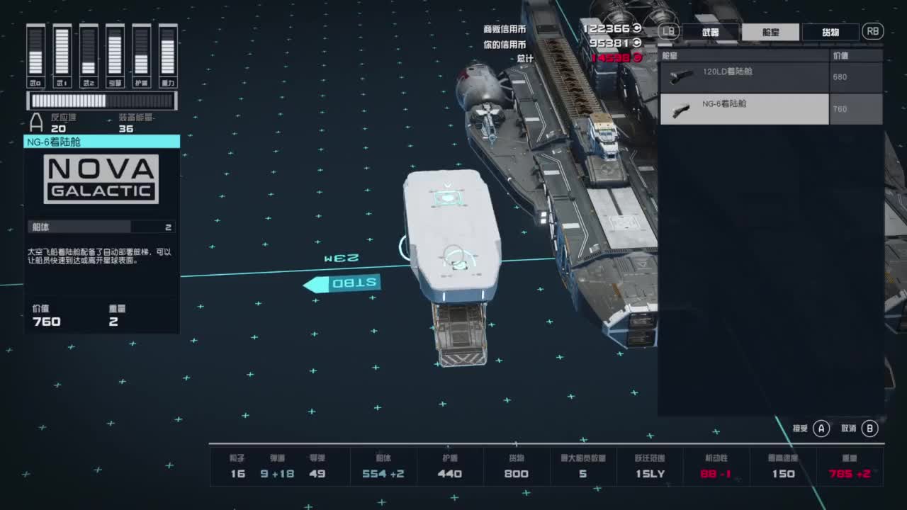 踏上前往宇宙的征途！ 第6段