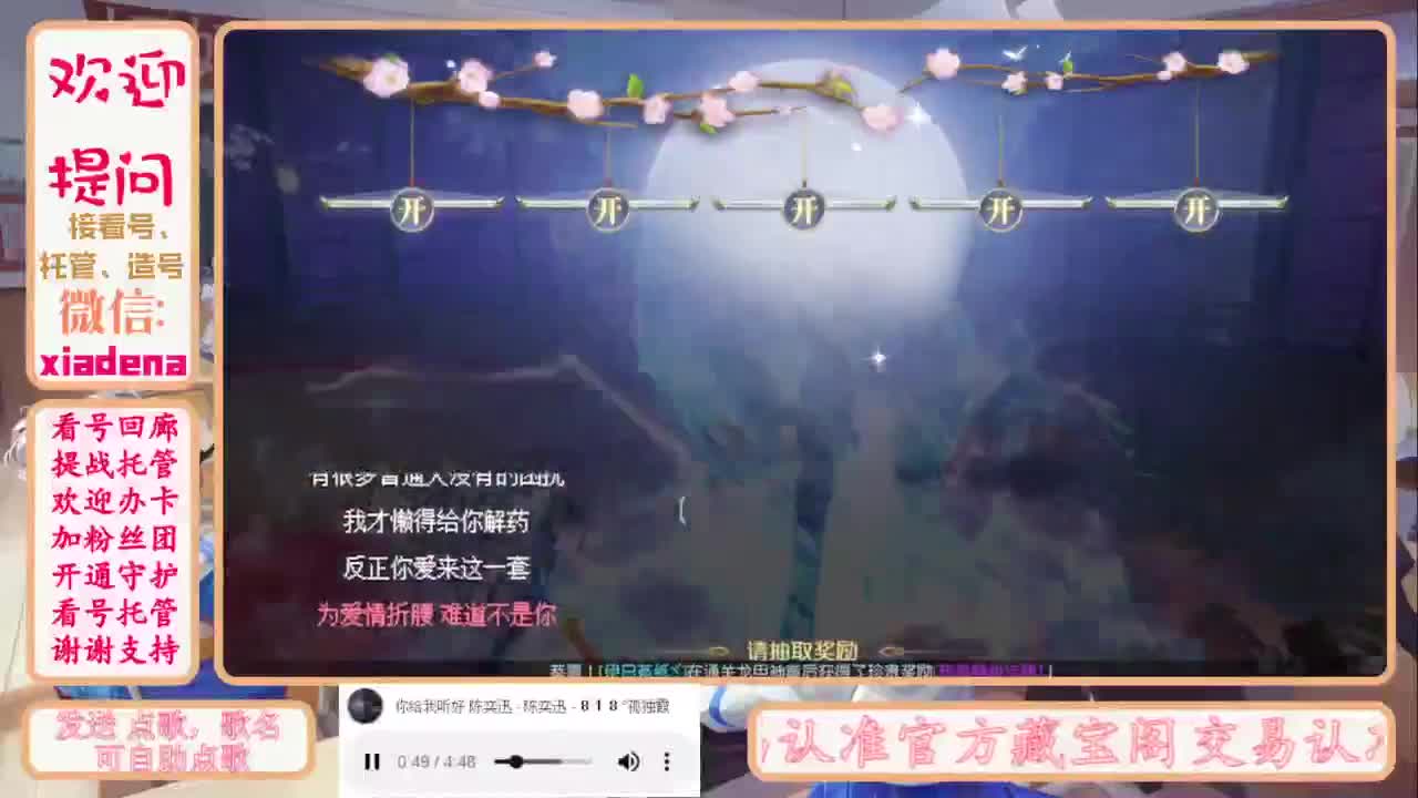 进来唠嗑 第9段