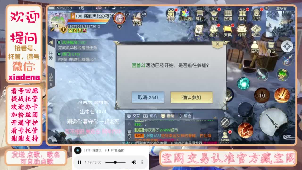 进来唠嗑 第10段