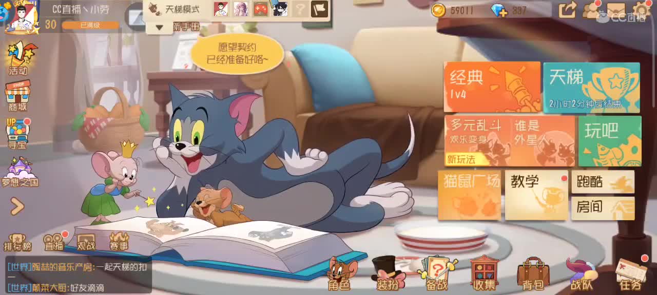 鼠天梯，来个猫单 第3段