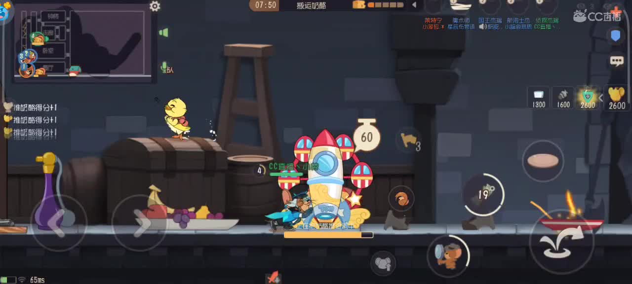 鼠天梯，来个猫单 第7段