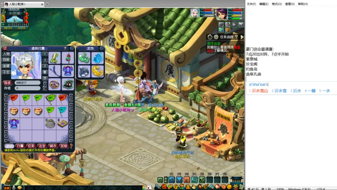 豪门剑会邀请赛决赛 第1段