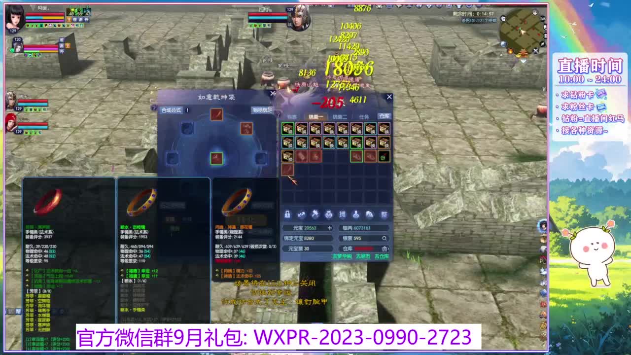断桥雪的白蛇太难打了！ 第9段