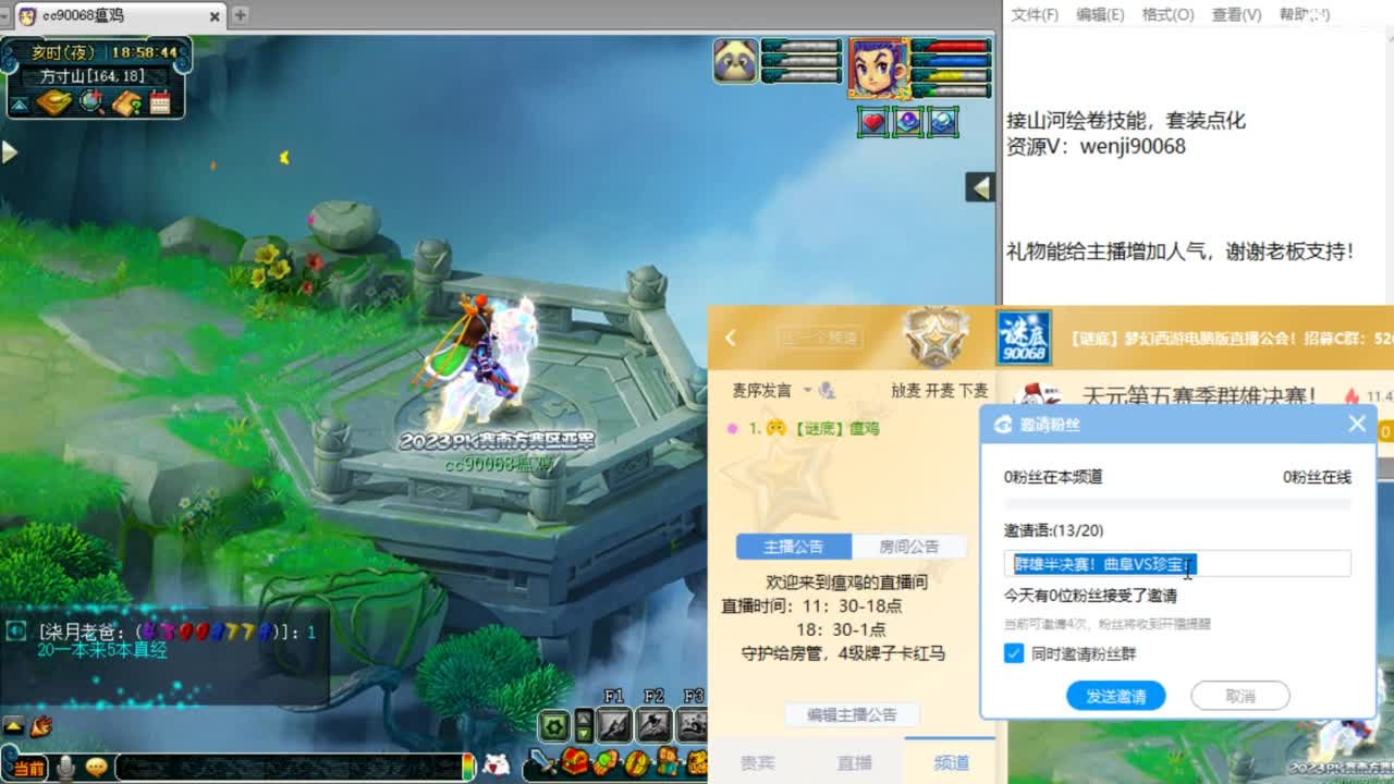 天元第五赛季群雄决赛！ 第1段
