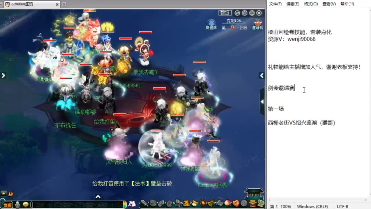 天元第五赛季群雄决赛！ 第2段