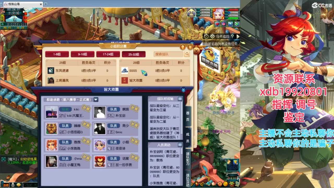 神威第一分析师 第6段