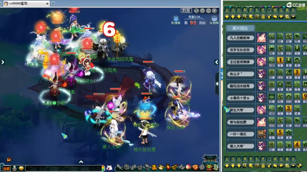 天元第五赛季群雄决赛！ 第6段