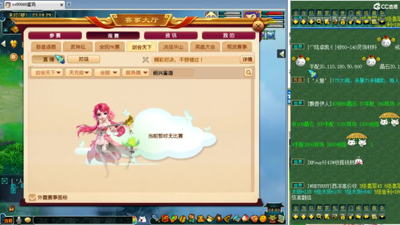 天元第五赛季群雄决赛！ 第9段