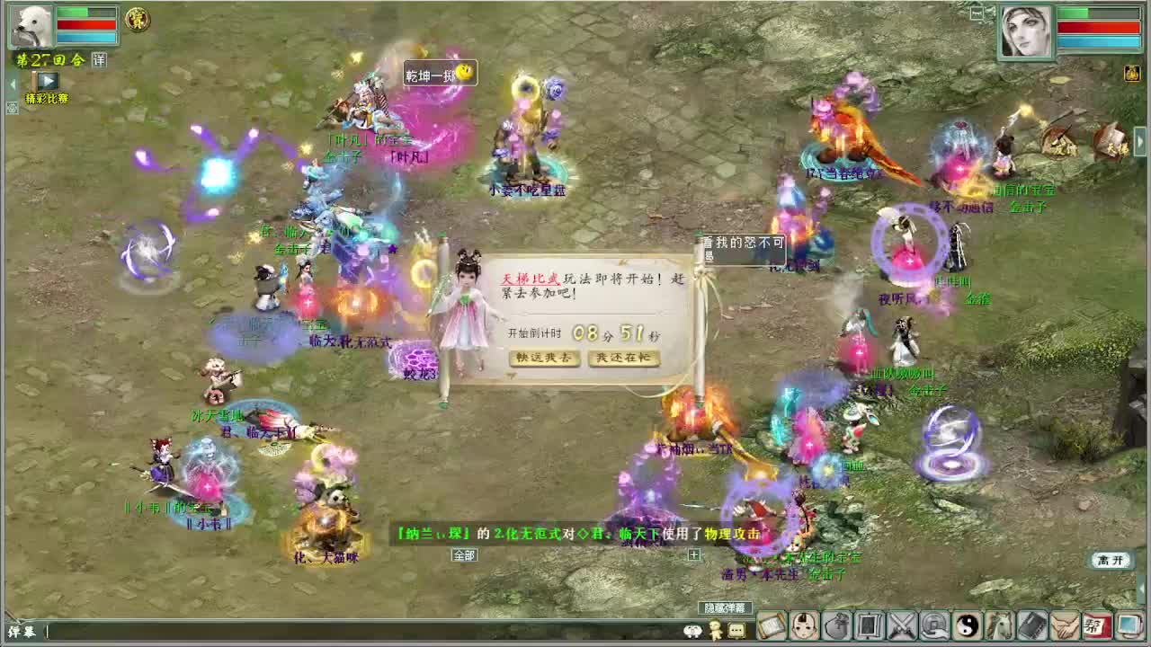 天梯君临天下VS许仙 第3段