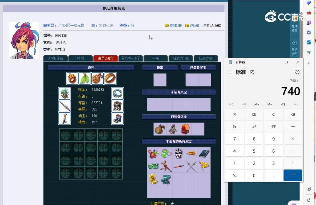 1693847258640