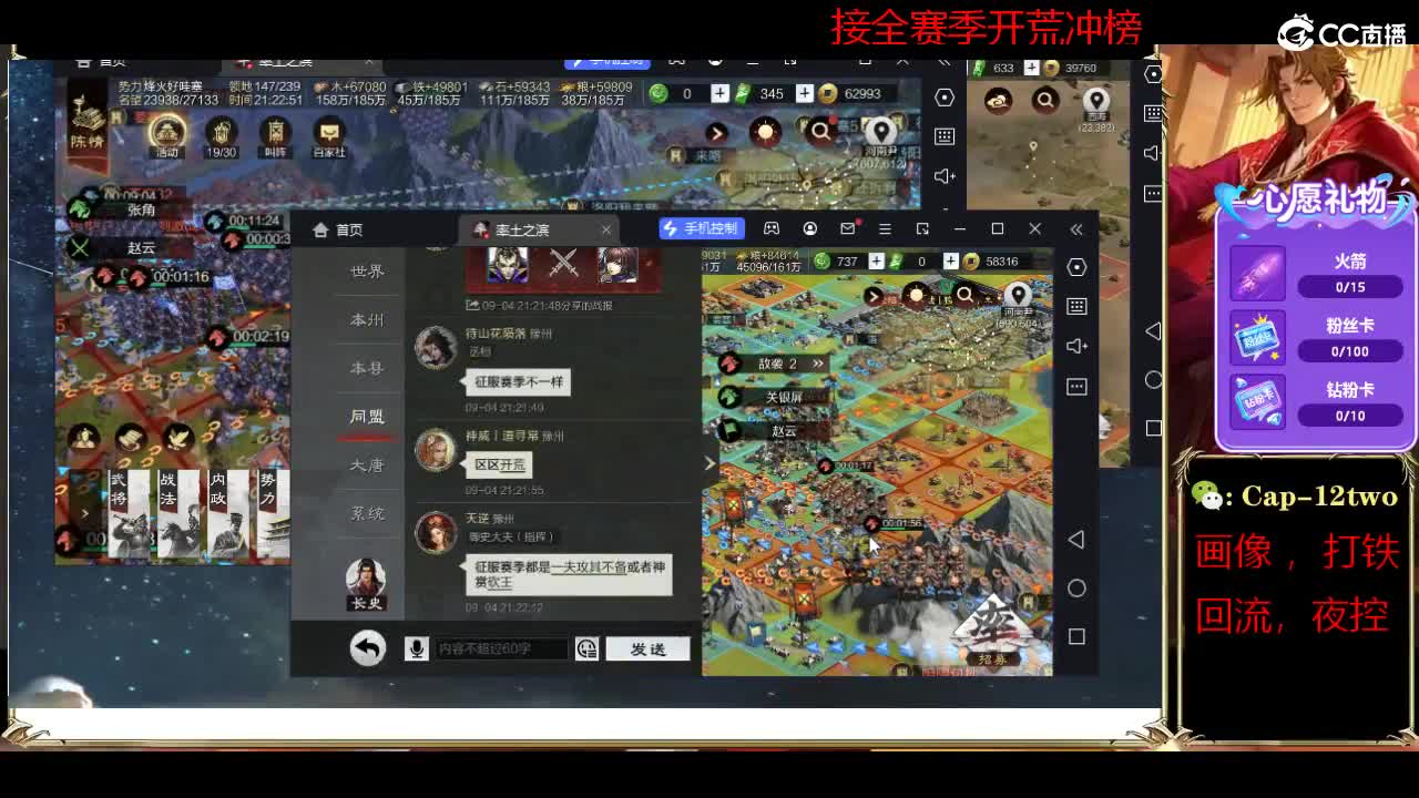 接开荒冲榜夜控 第1段