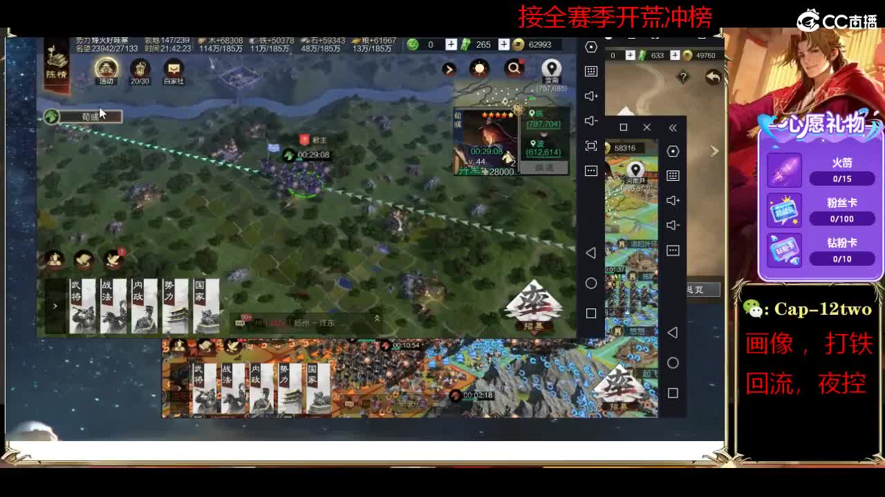 接开荒冲榜夜控 第2段