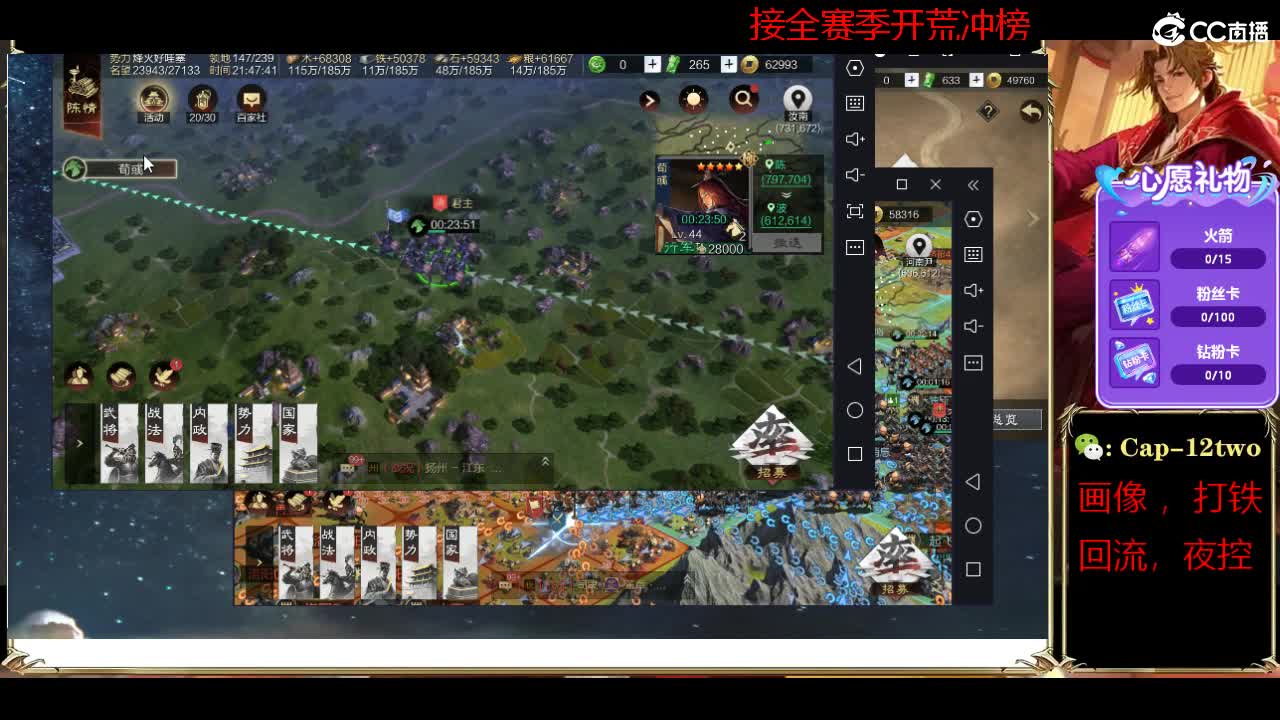 接开荒冲榜夜控 第4段