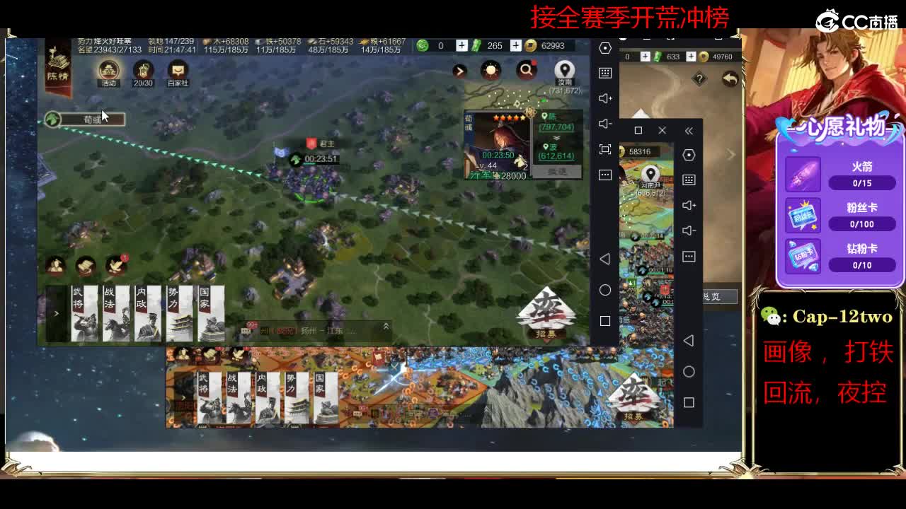 接开荒冲榜夜控 第6段