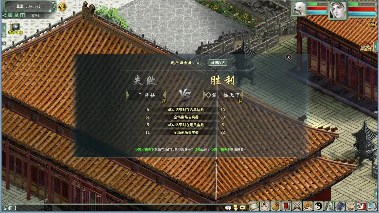 天梯君临天下VS许仙 第10段
