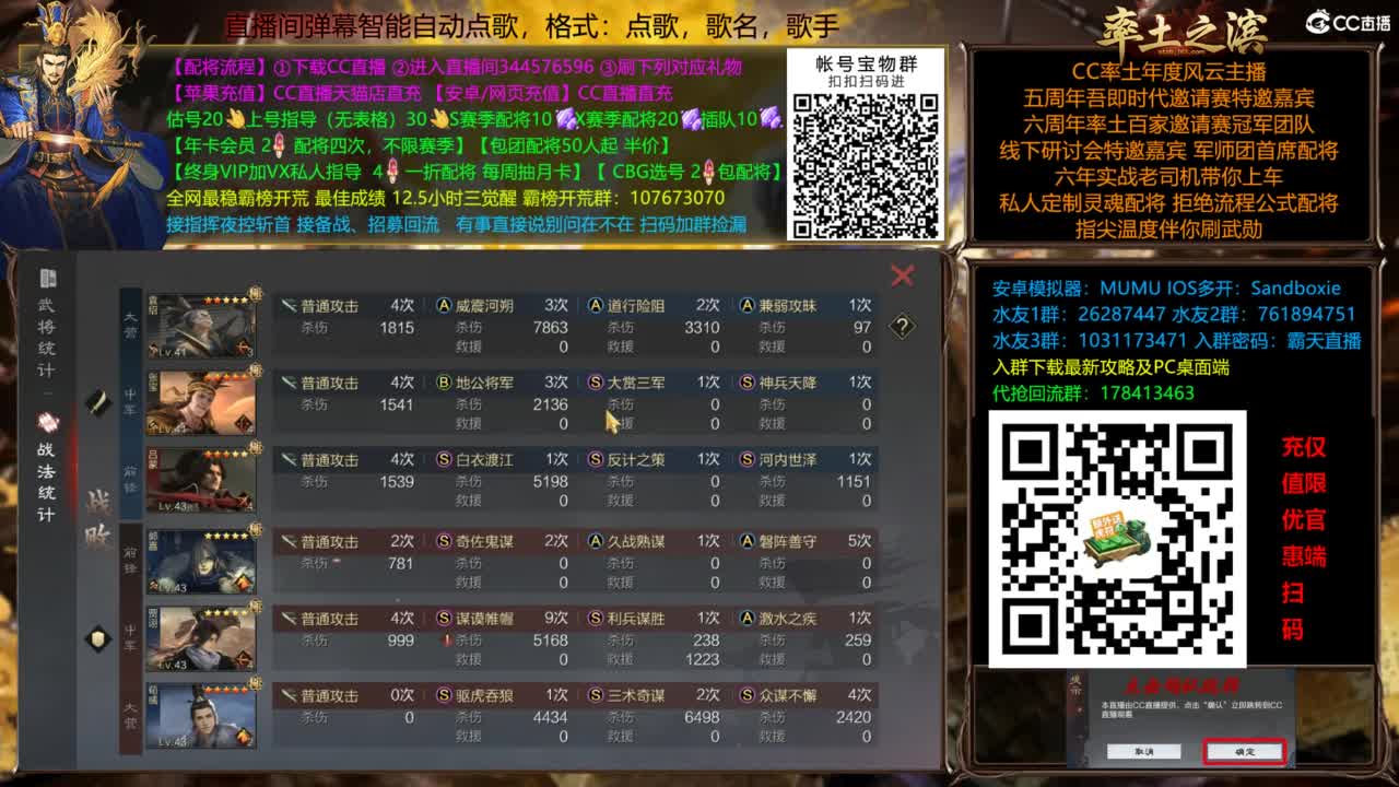 配将开荒指挥打宝一条龙 第4段