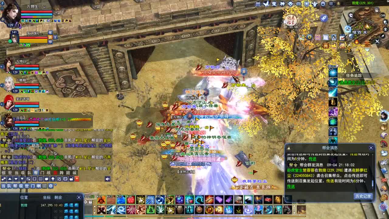 断桥雪敦煌激情！专业看号估号 第1段