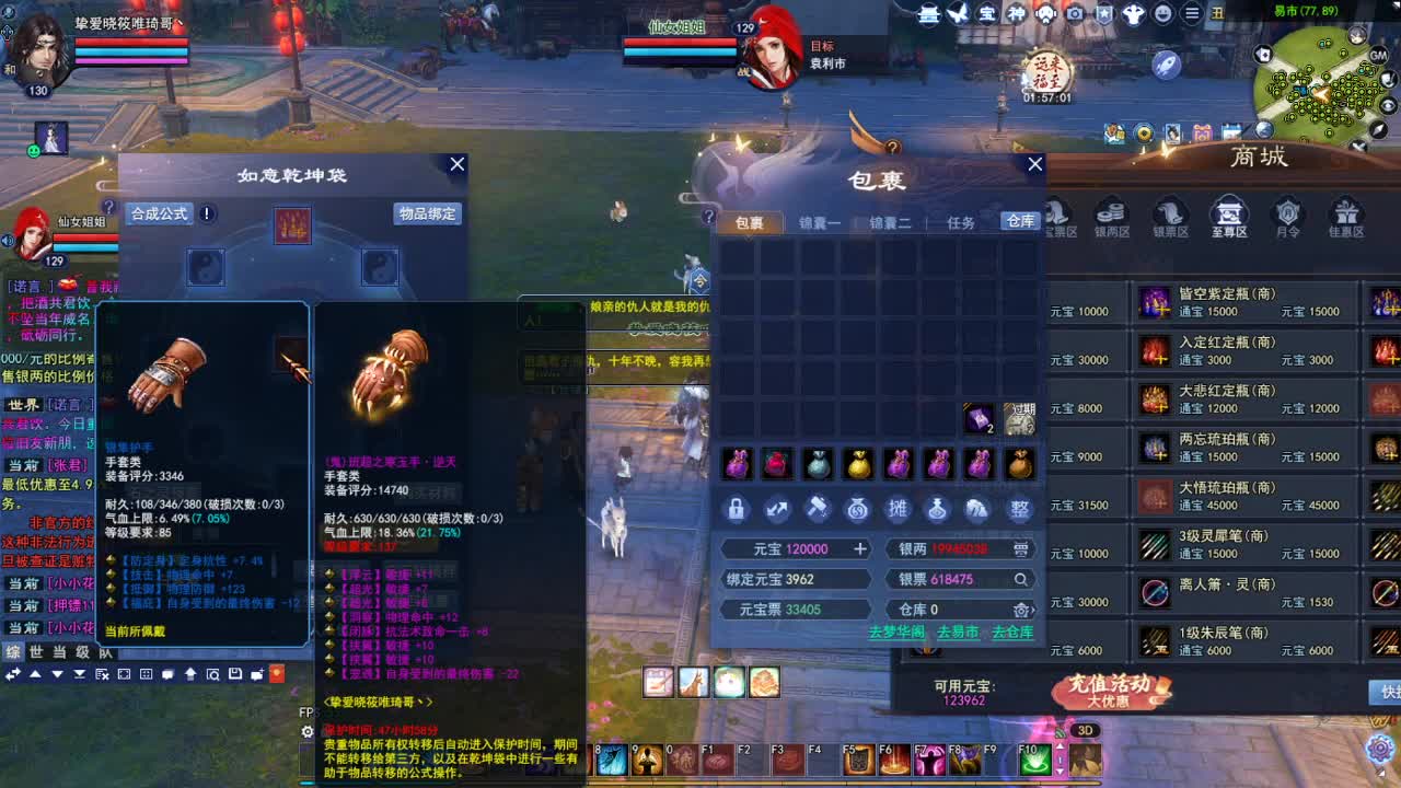 断桥雪敦煌激情！专业看号估号 第5段