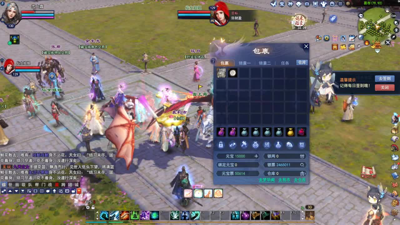 断桥雪敦煌激情！专业看号估号 第7段