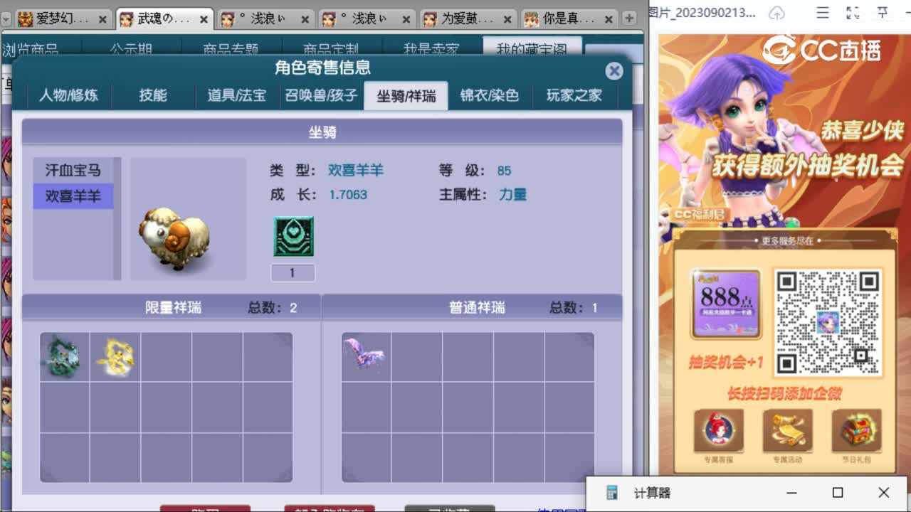 cc_capture_20230905011637