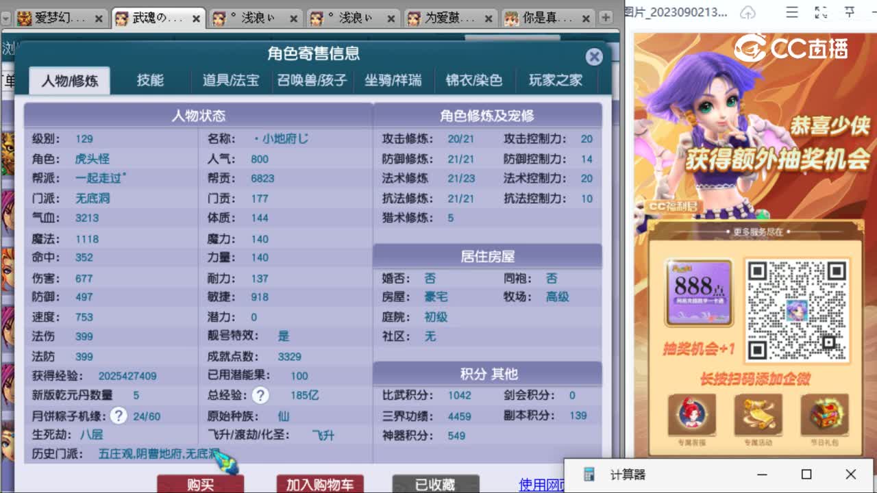 cc_capture_20230905011833