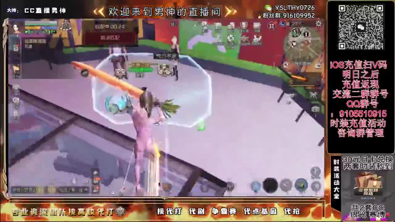 夏尔出击 CC时装永久有货 第3段