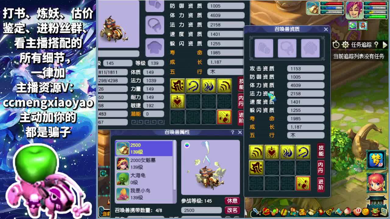 梦逍遥打书炼妖估价鉴定 第6段