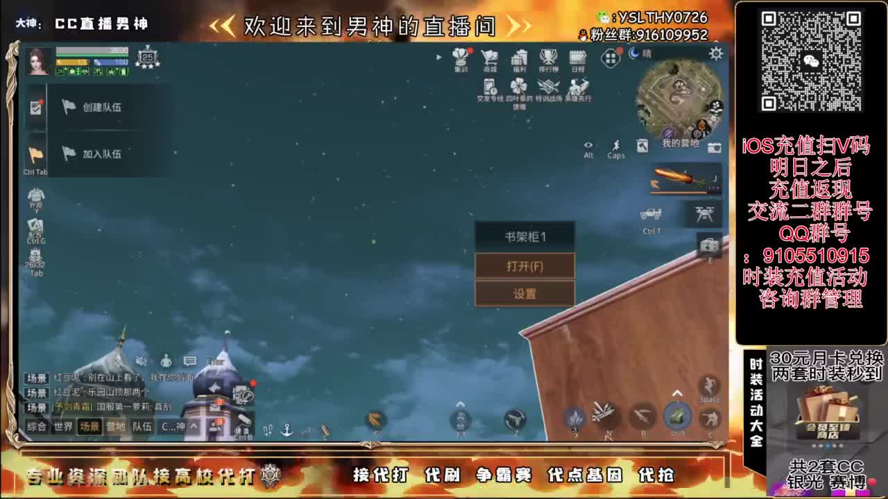 夏尔出击 CC时装永久有货 第5段