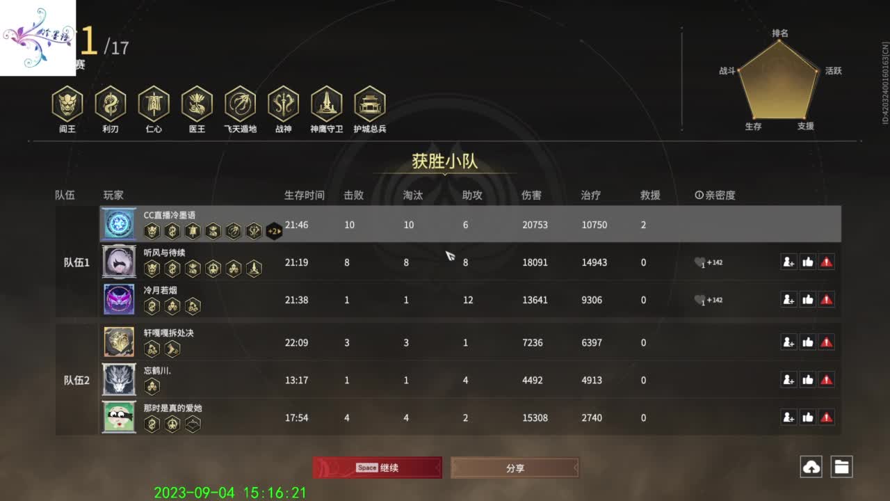 越菜越爱玩 第6段