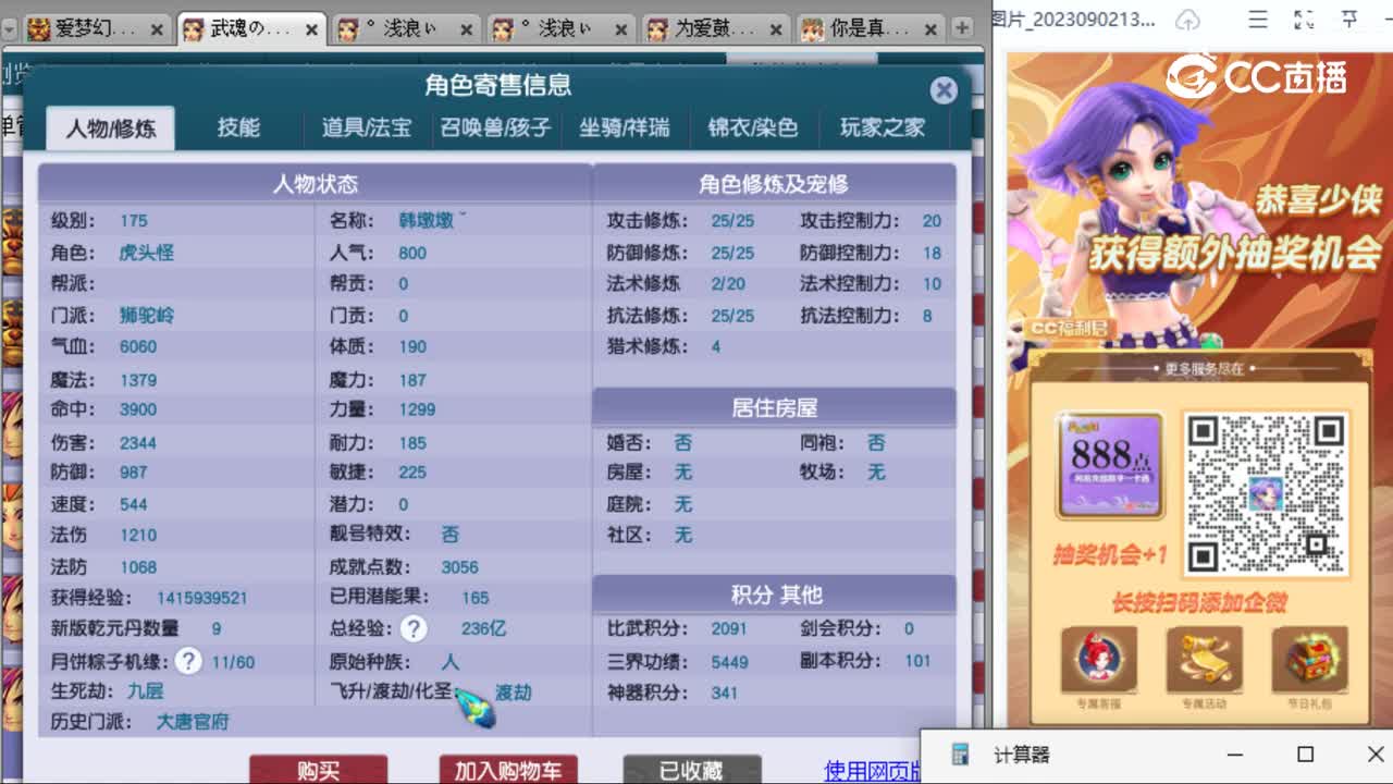 cc_capture_20230905012527