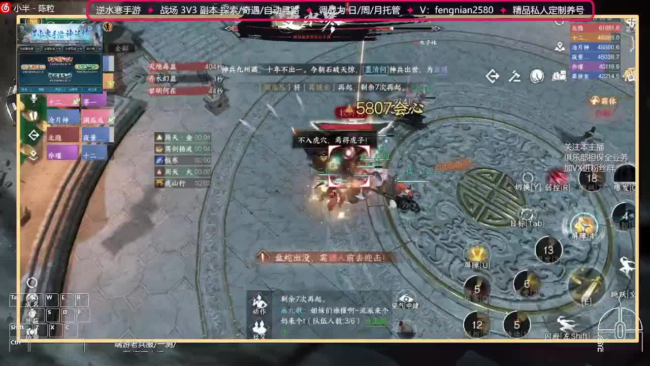 全能憨憨主播在线拜入丐帮 第3段
