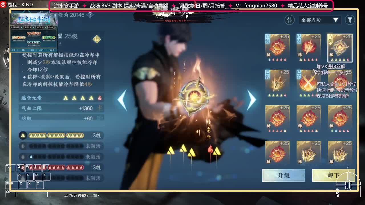 全能憨憨主播在线拜入丐帮 第5段