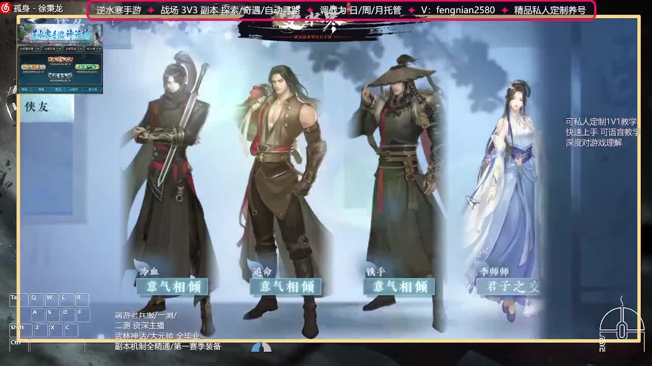 全能憨憨主播在线拜入丐帮 第9段
