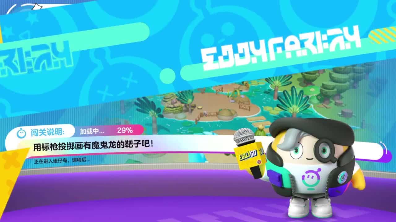 接巅峰凤凰蛋四排 第1段