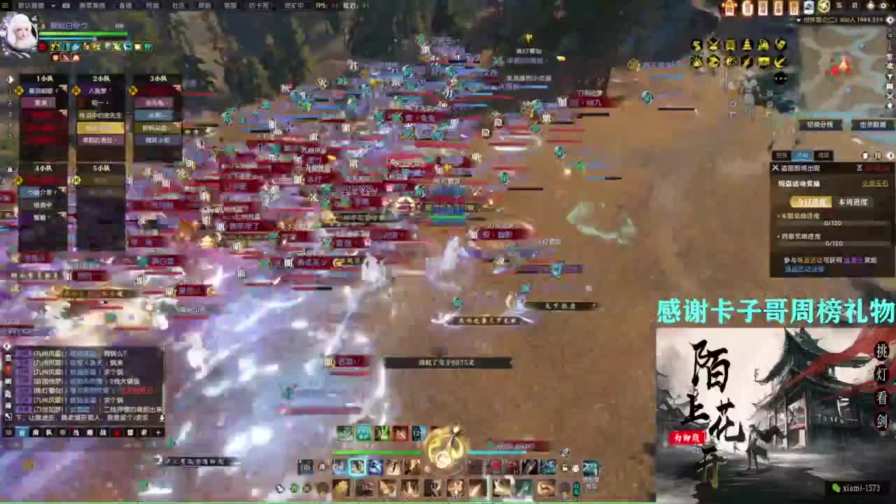 挑灯看剑收人 第1段