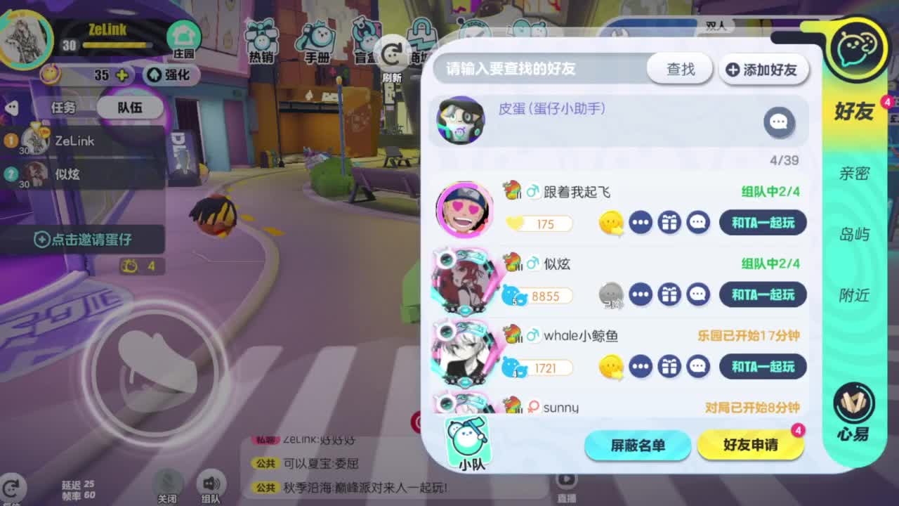 接巅峰凤凰蛋四排 第6段