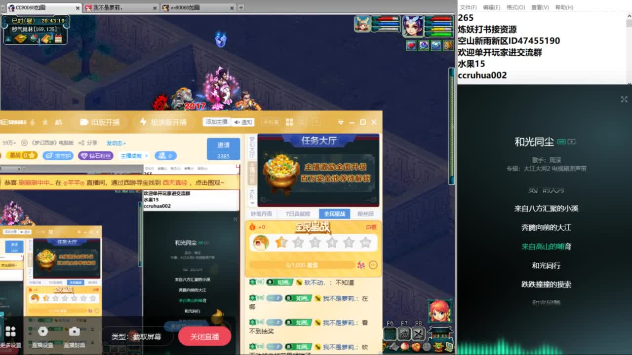 空山新雨单开接资源 第5段