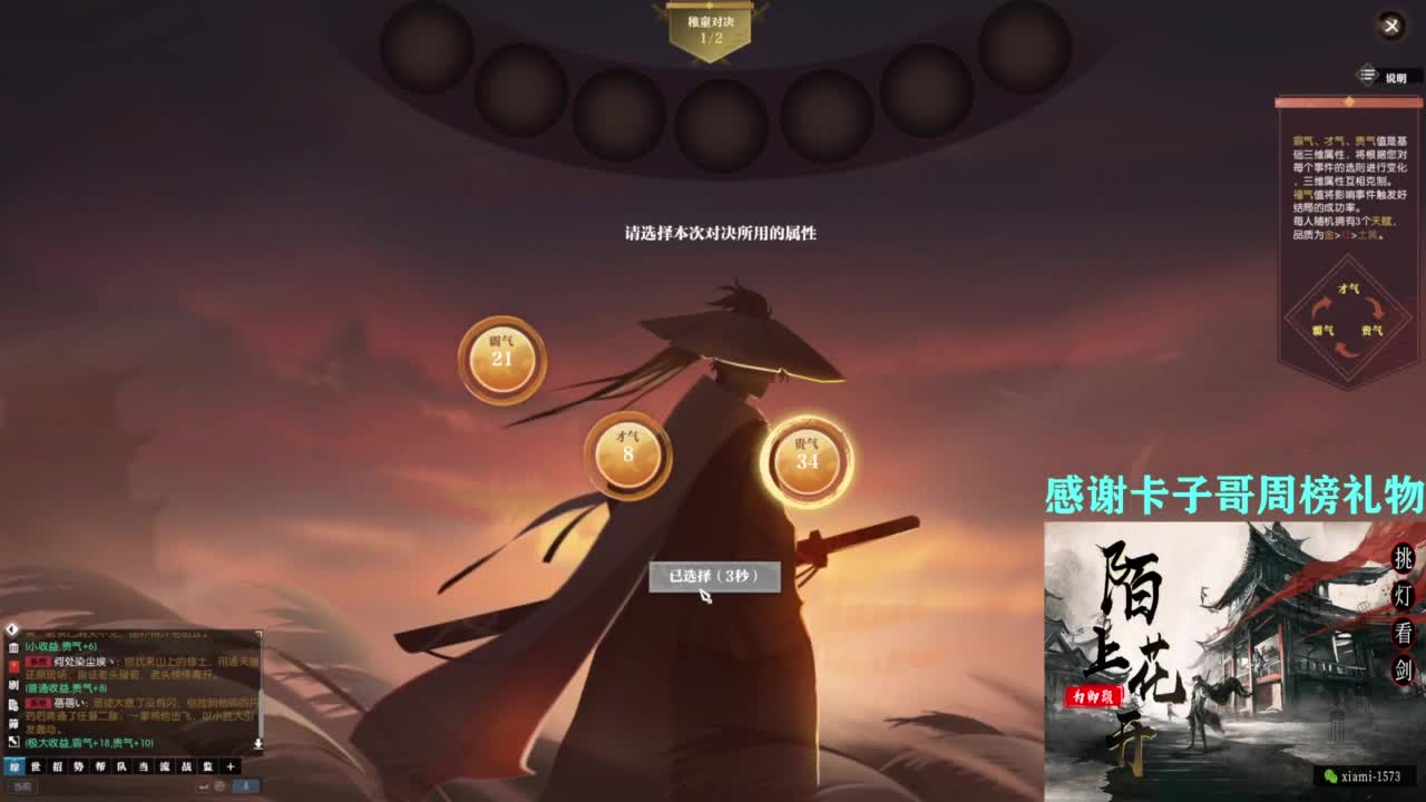 挑灯看剑收人 第8段