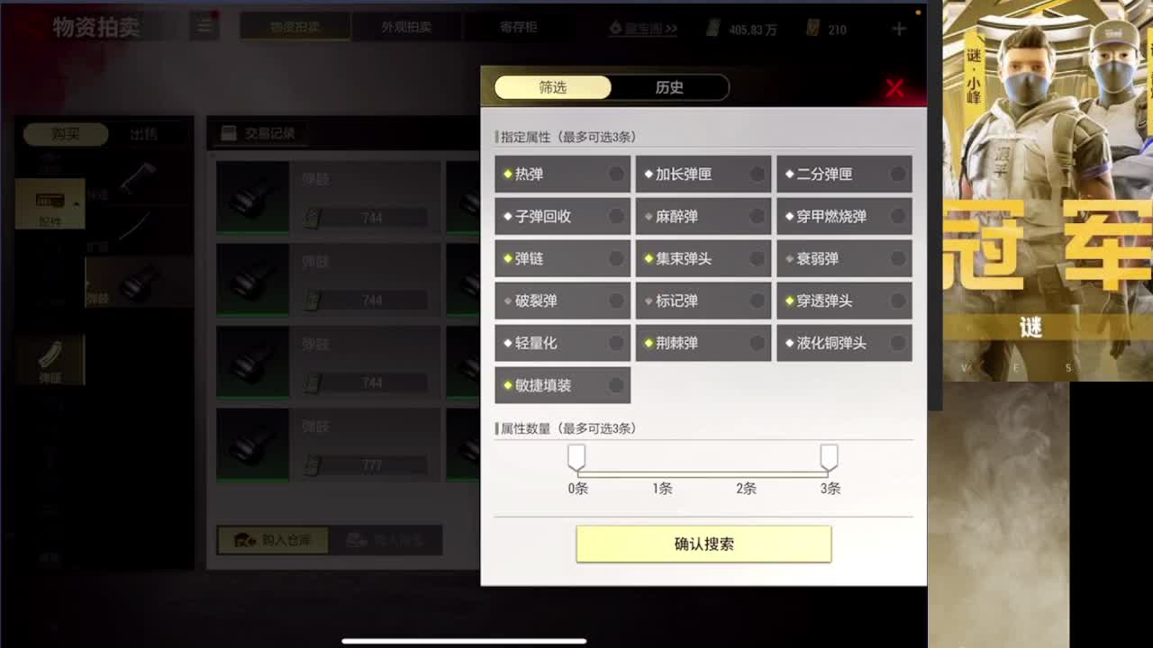 加油 第4段