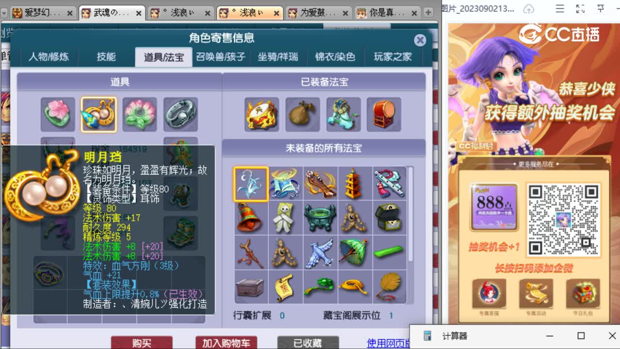 cc_capture_20230905013644