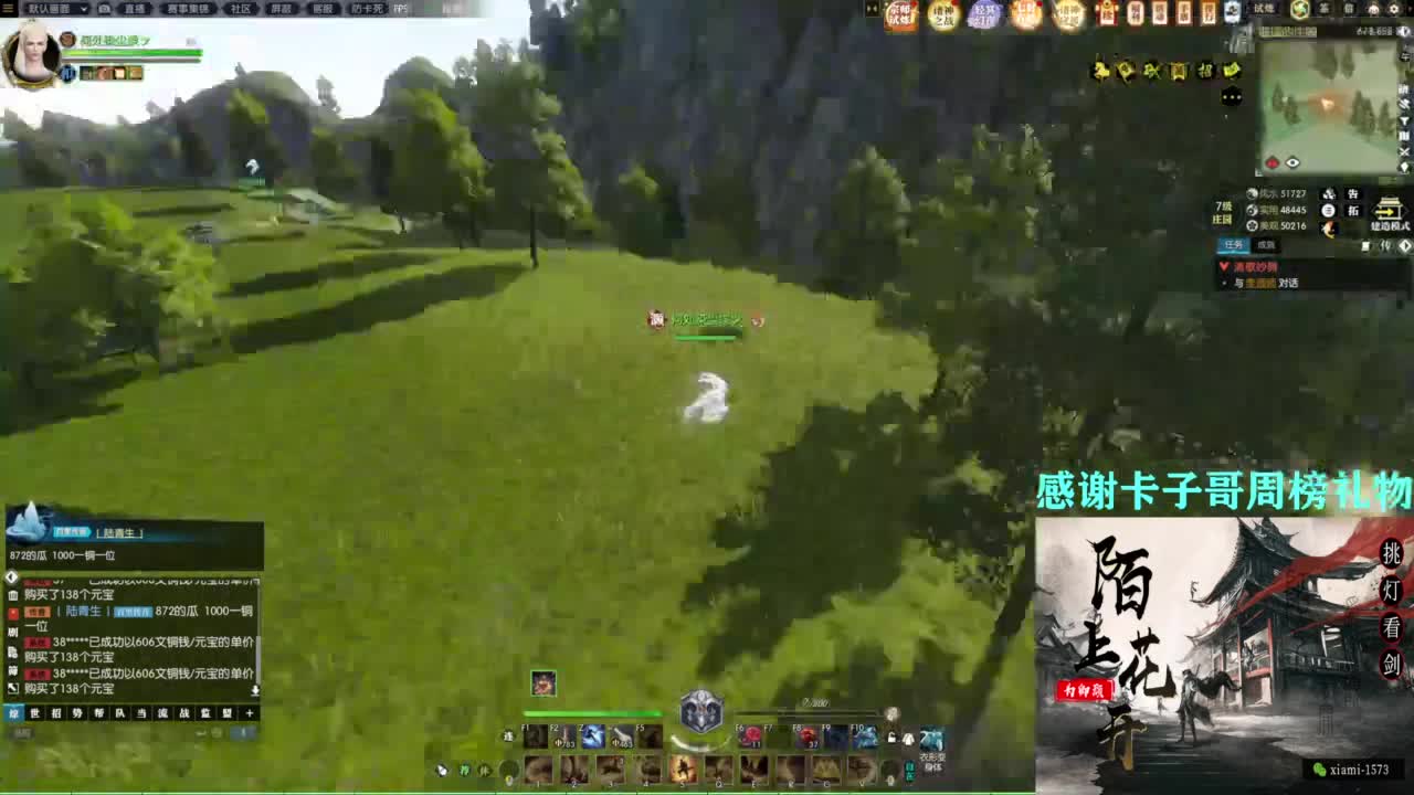 挑灯看剑收人 第9段