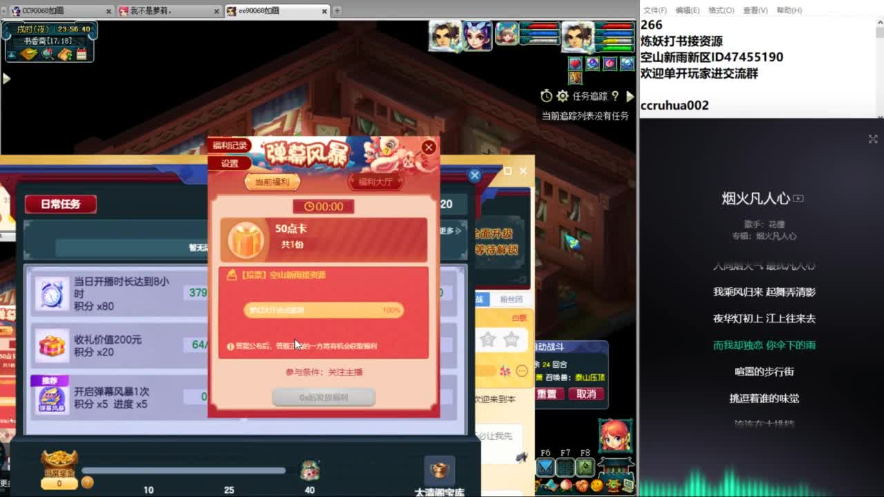 空山新雨单开接资源 第12段