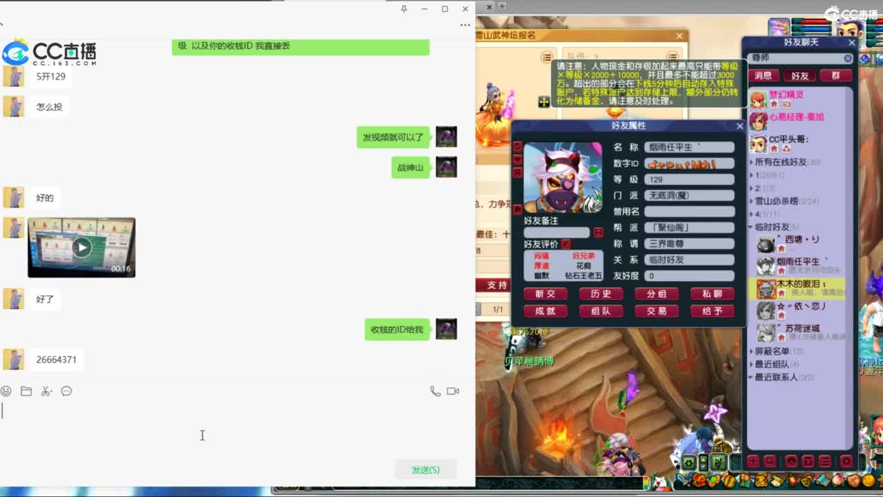 总冠军招队友 第4段