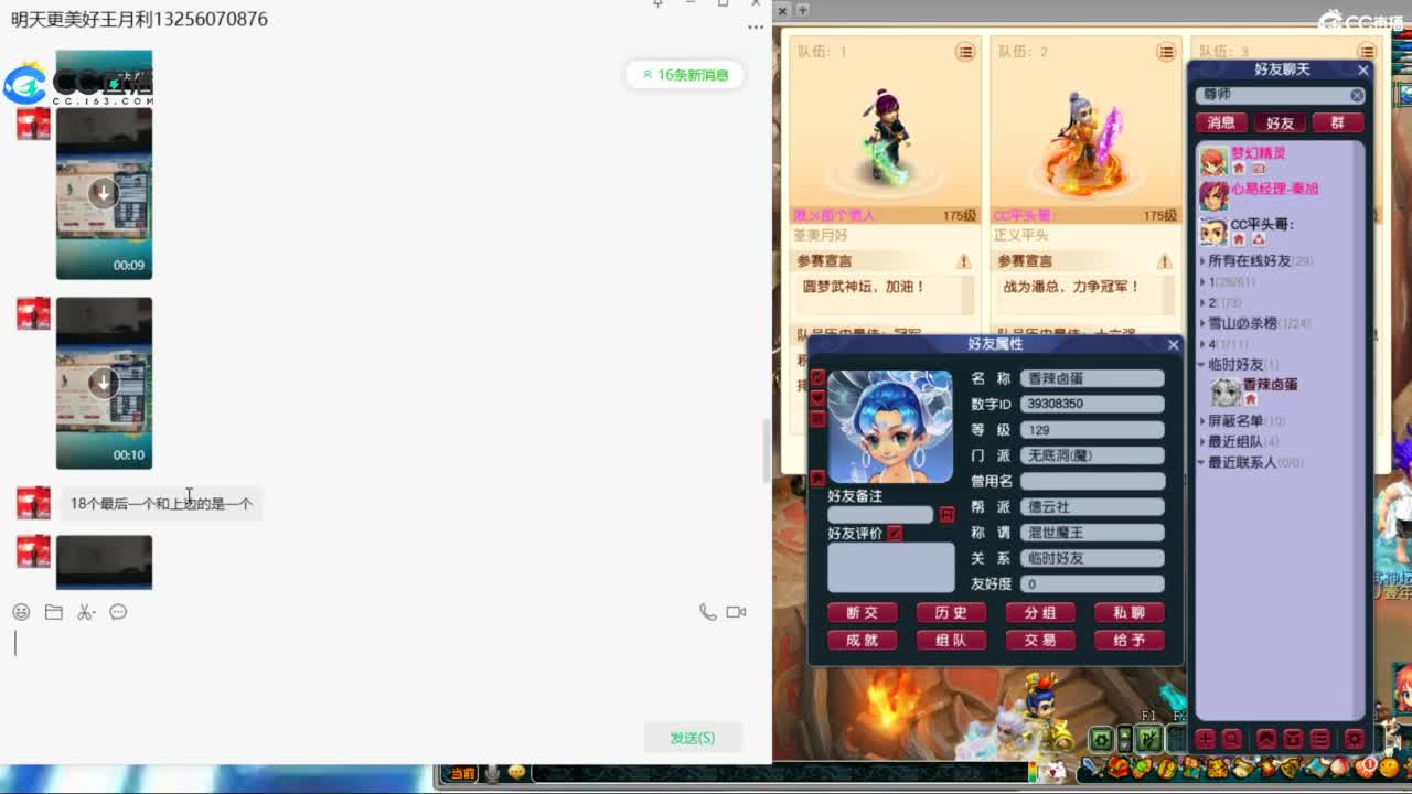 总冠军招队友 第7段