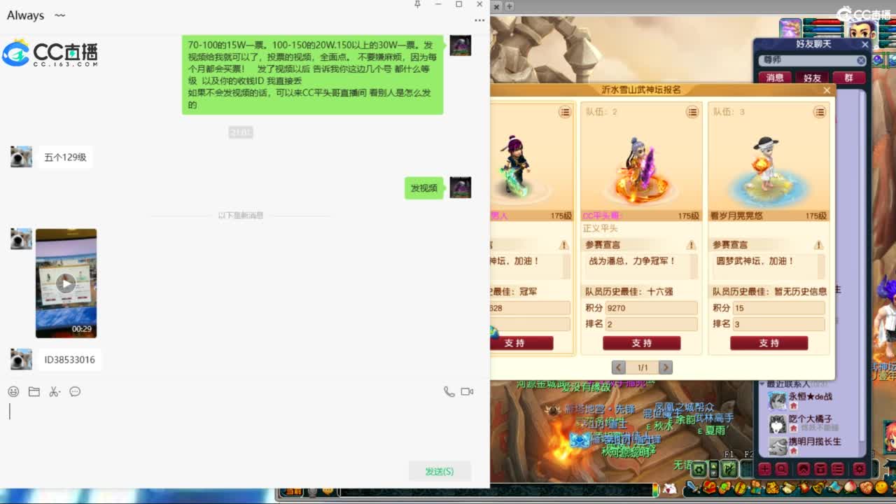 总冠军招队友 第8段