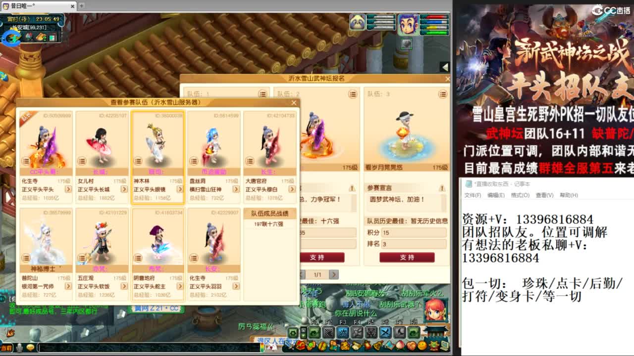 总冠军招队友 第12段