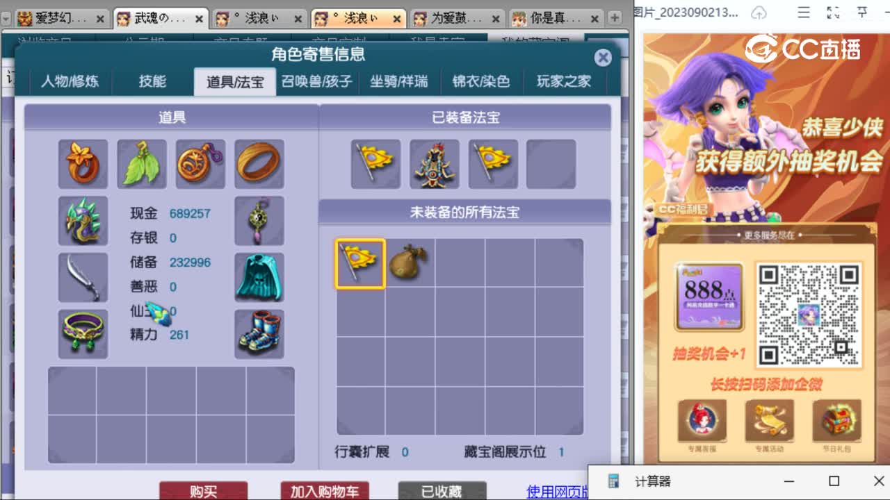 cc_capture_20230905014138