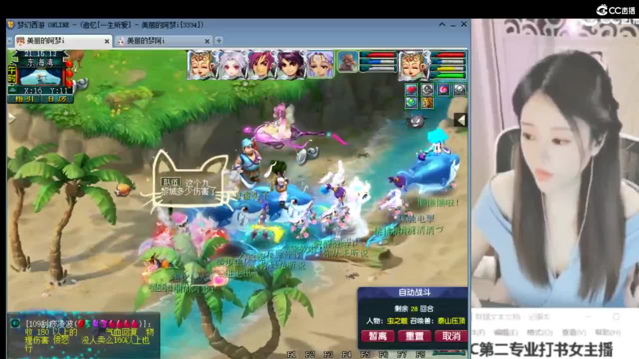 官方推荐打书主播 第2段