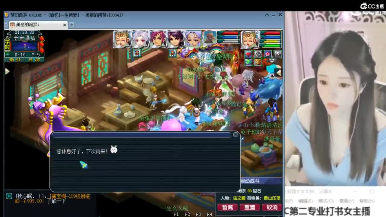 官方推荐打书主播 第3段