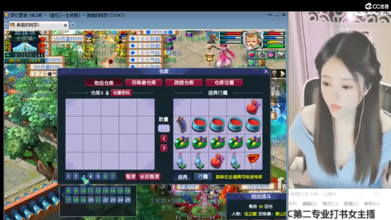 官方推荐打书主播 第4段